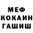 Меф мяу мяу Datsu Deikun