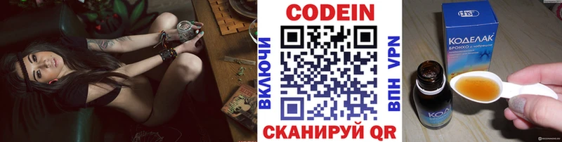 Кодеиновый сироп Lean Purple Drank купить наркоту OMG зеркало Дзержинский