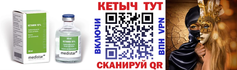 Кетамин VHQ  Дзержинский 