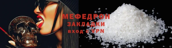 стафф Вязники
