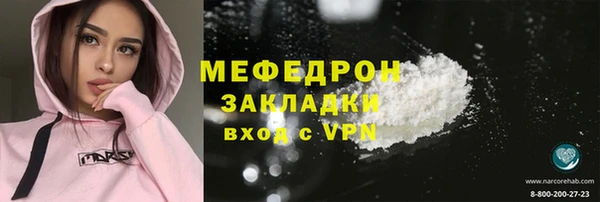 стафф Вязники