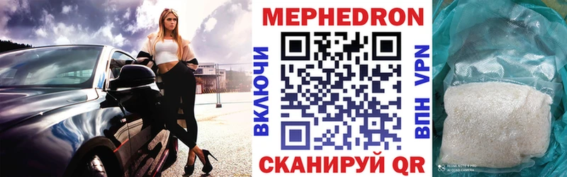 Мефедрон 4 MMC  где продают   Дзержинский 