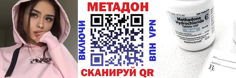 Метадон мёд  Дзержинский 